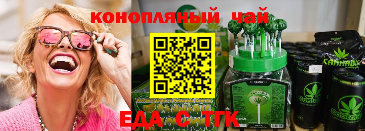 Рассказово  Cannafood конопля  Вход с VPN 