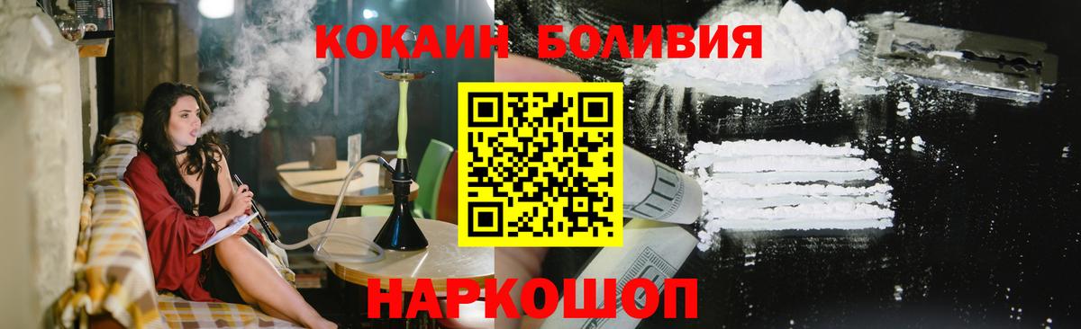 COCAIN Перу  КОКАИН 97%  Вход с VPN  Рассказово 