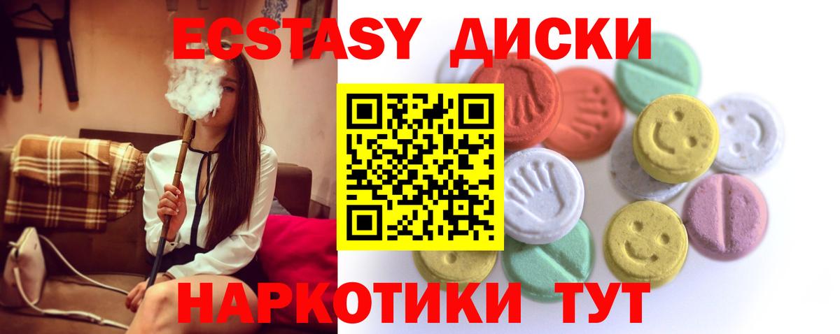 Ecstasy Punisher  Вход с VPN  Рассказово  Ecstasy 280мг 