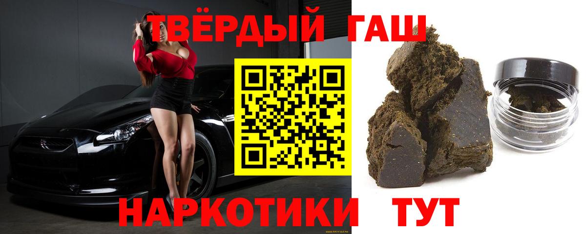 ГАШИШ Cannabis Рассказово