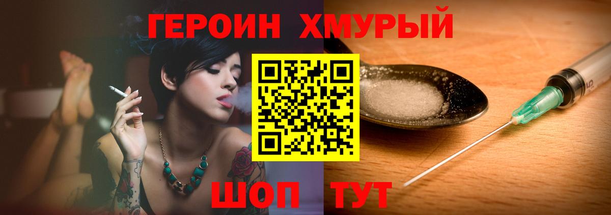 Рассказово  ГЕРОИН  Вход с VPN  Героин VHQ 