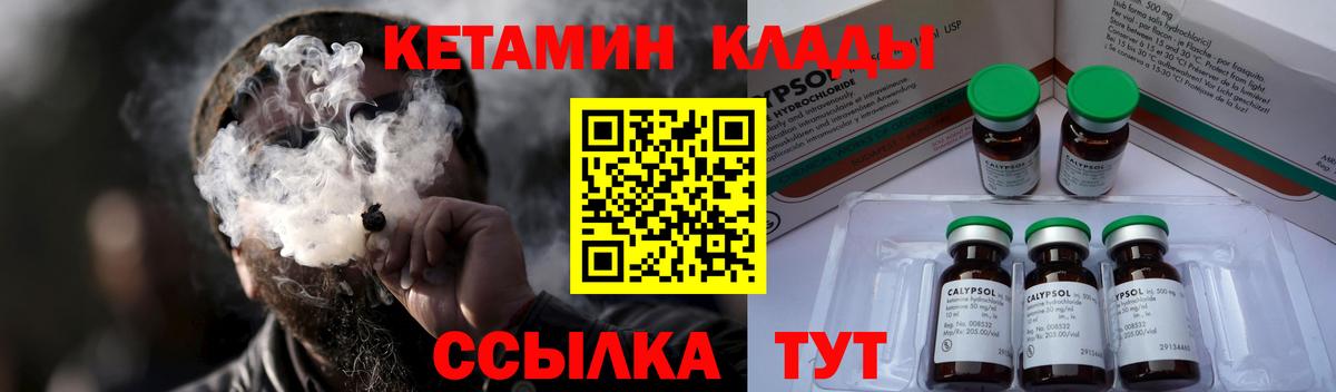 Рассказово  КЕТАМИН ketamine  Вход с VPN  Кетамин ketamine 