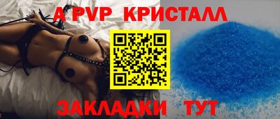 ALPHA-PVP Рыбинск