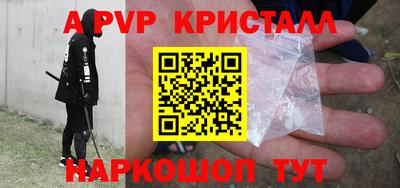 ALPHA-PVP Рыбинск