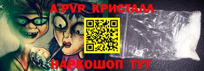 ALPHA PVP Рязань