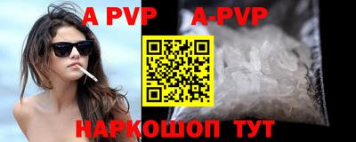 ALPHA-PVP Рыбинск