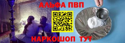 ALPHA-PVP Рыбинск