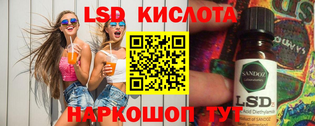 LSD-25 экстази кислота Рассказово