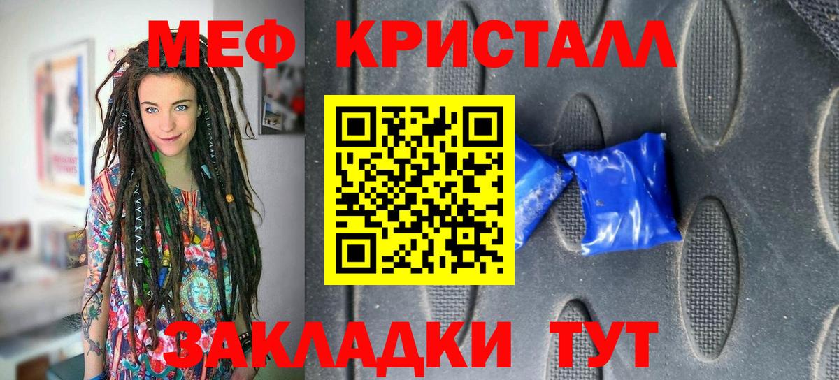 где продают   Вход с VPN  МЯУ-МЯУ  МЕФ mephedrone  Рассказово  МЯУ-МЯУ  МЕФ кристаллы 