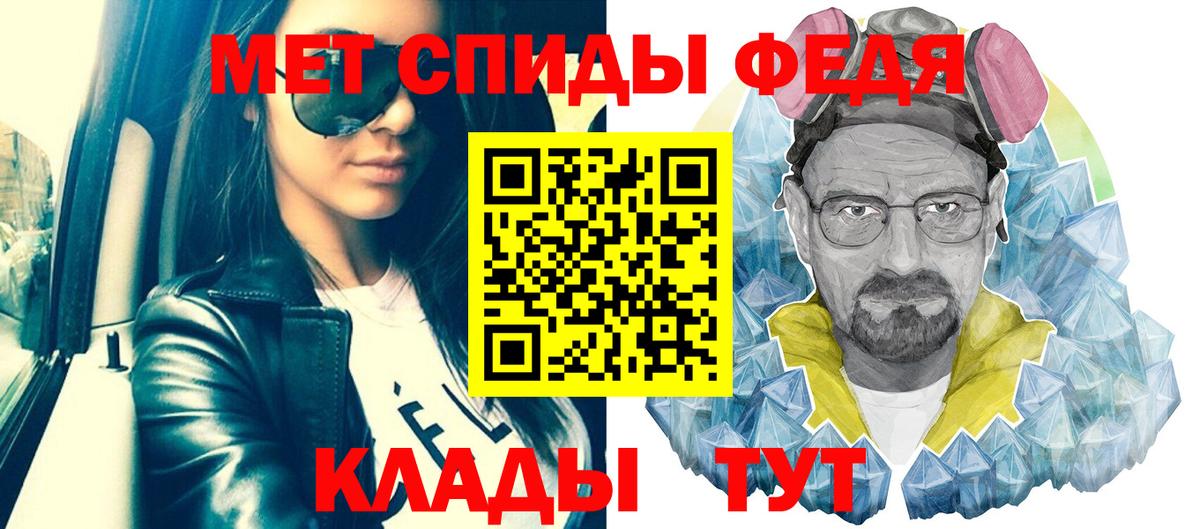 Рассказово  Первитин Methamphetamine  Вход с VPN 