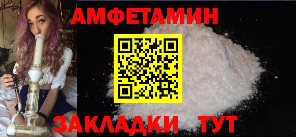 Метамфетамин винт Рассказово