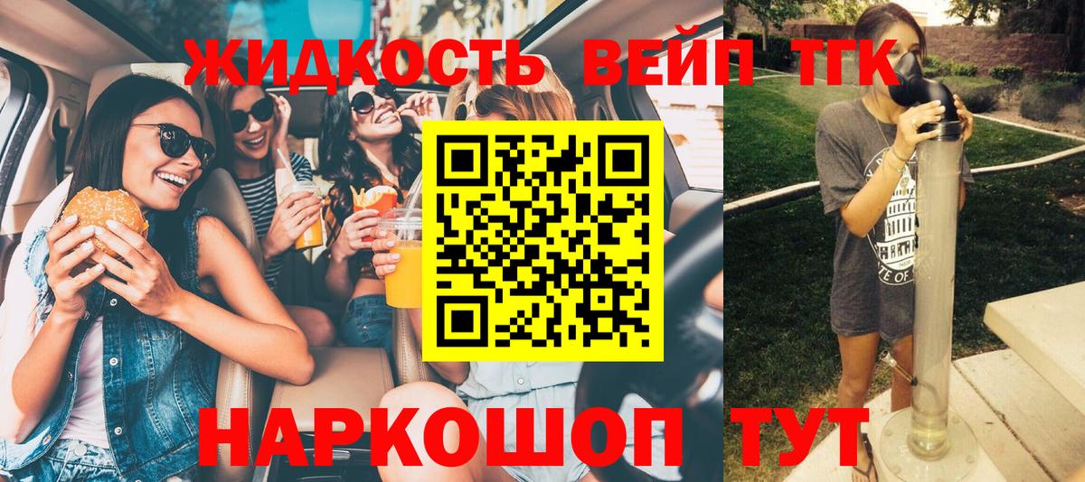 Дистиллят ТГК гашишное масло  Вход с VPN  мега   Дистиллят ТГК Wax  Рассказово 