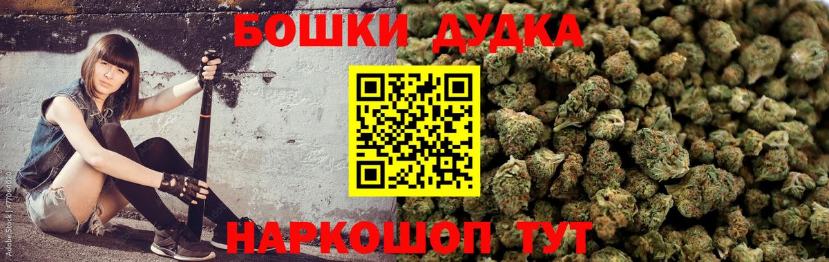 Канабис AK-47  Марихуана марихуана  Бошки Шишки THC 21%  Вход с VPN  Рассказово 